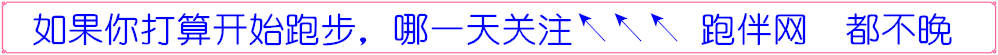 跑步怎么度过平台期,如何度过减肥平台期