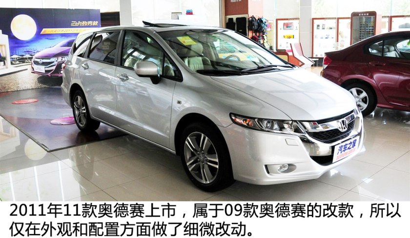 老款奥德赛出游,十一出行必备好物推荐