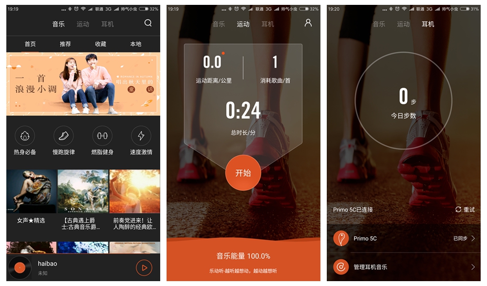 自带音乐跑步计步器,带计步器的跑步app