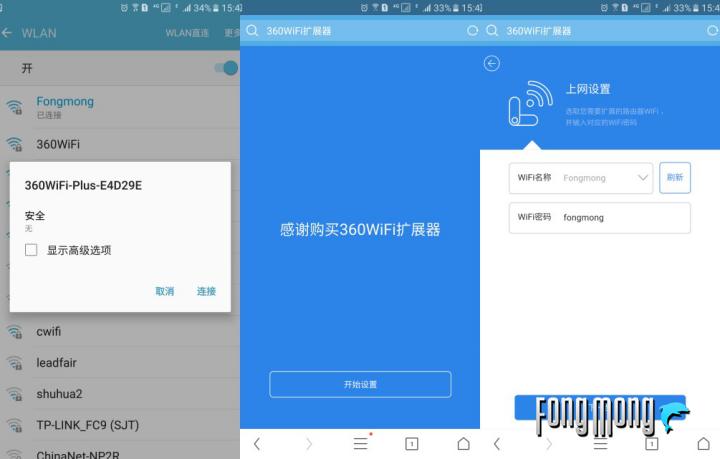 360wifi扩展器下载,360wifi扩展器软件最新版