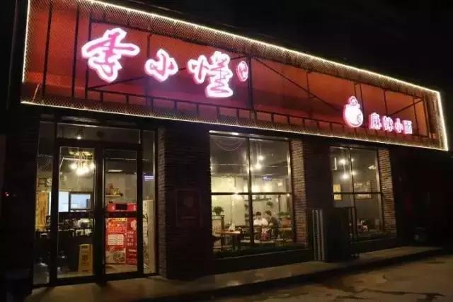 冲出深巷的麻辣小面焦作的“小面”都震惊了