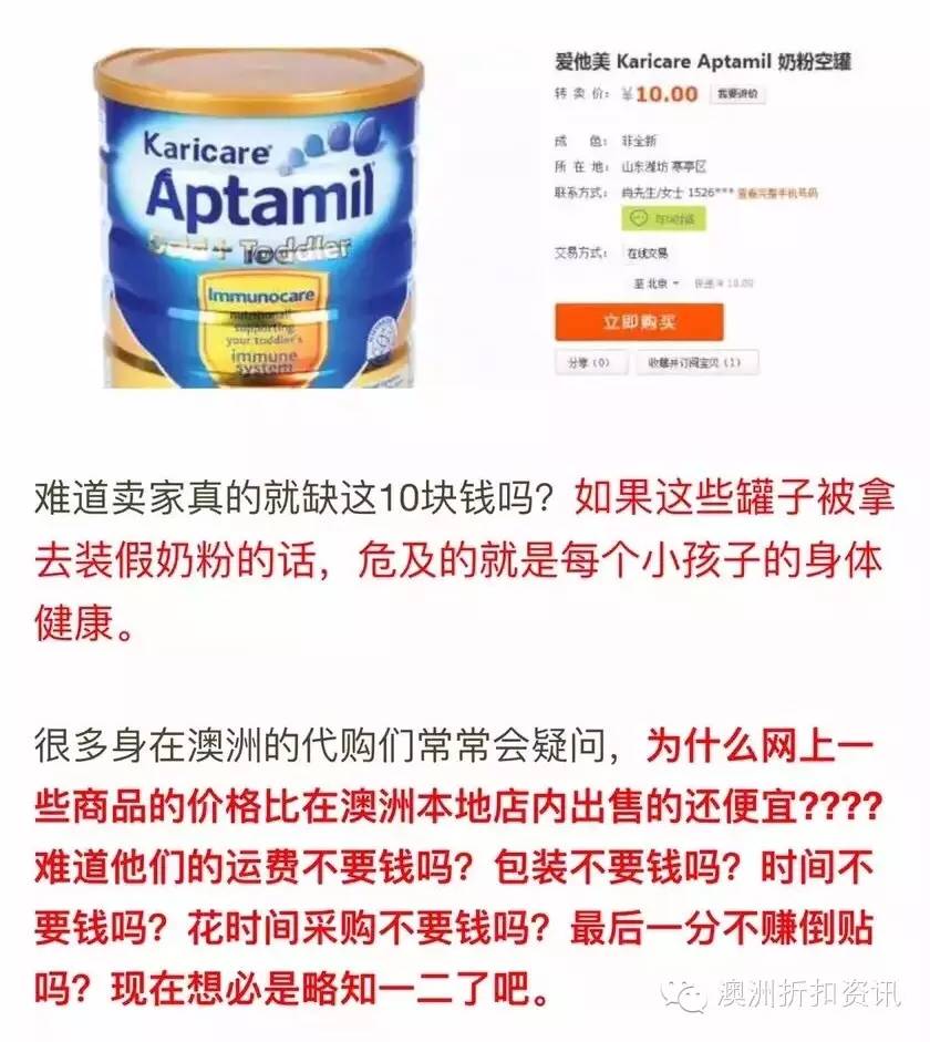 澳新爱他美金装版,澳版爱他美奶粉最新事件