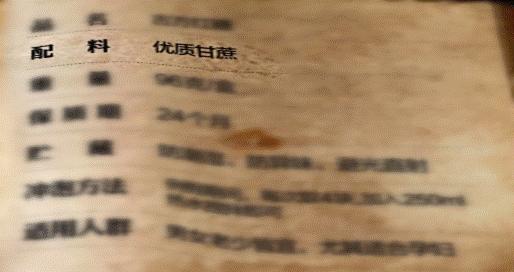 你的红糖真的是红糖吗,你的红糖买对了吗