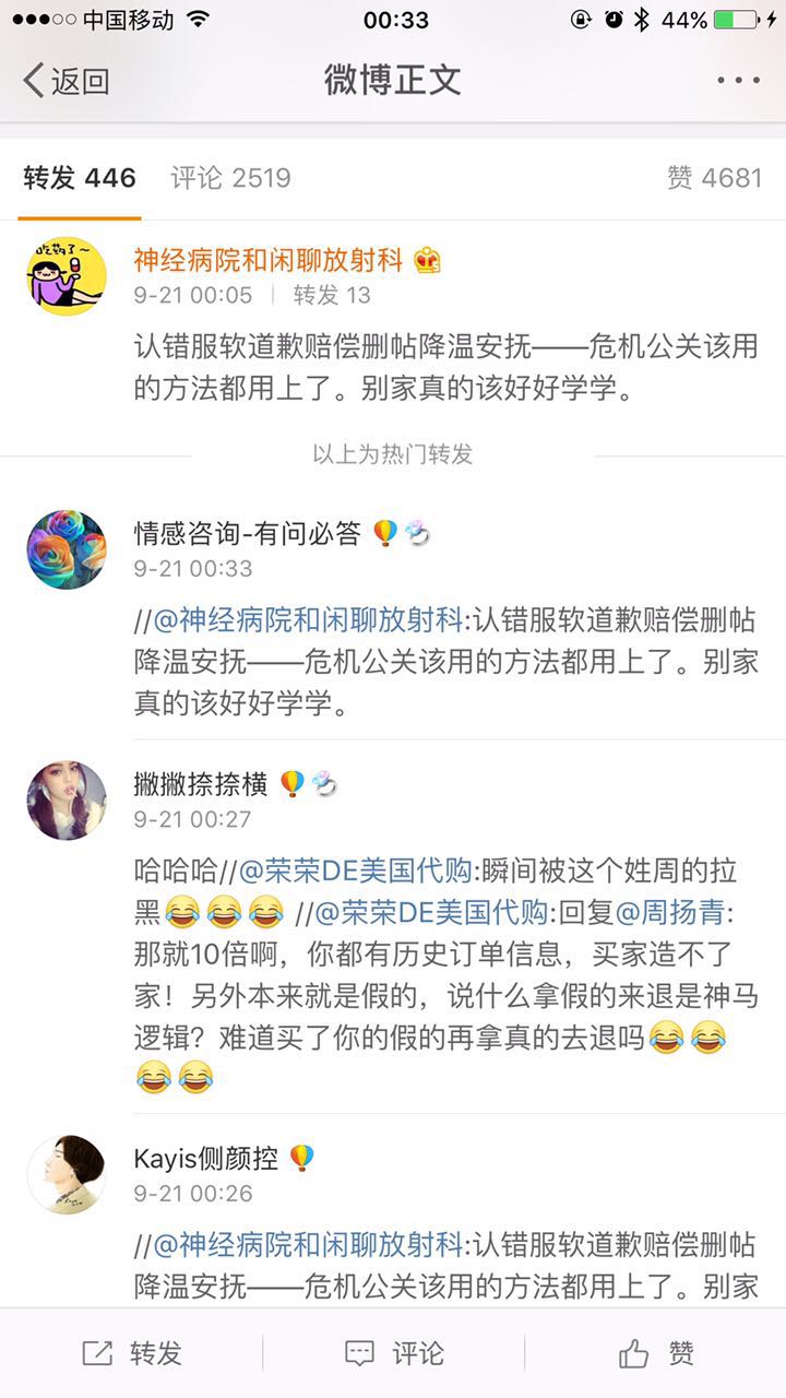 罗志祥周扬青夜店衣服,罗志祥女朋友周扬青爆料