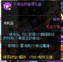 dnf体验服新宝珠,dnf体验服最新更新送附魔宝珠吗