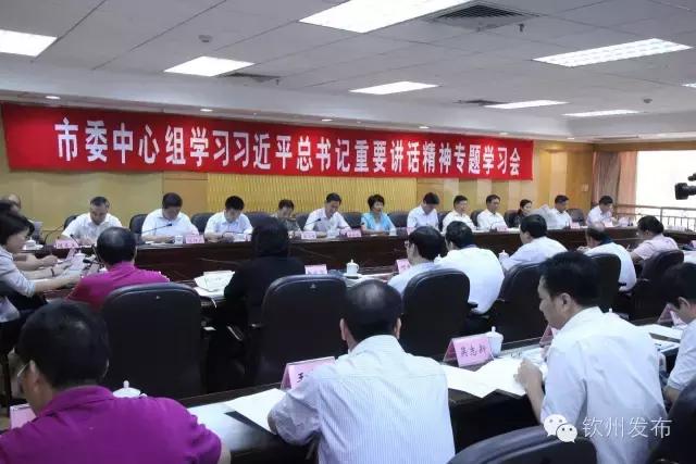 钦州市党代会报告,钦州市召开第六次党代会