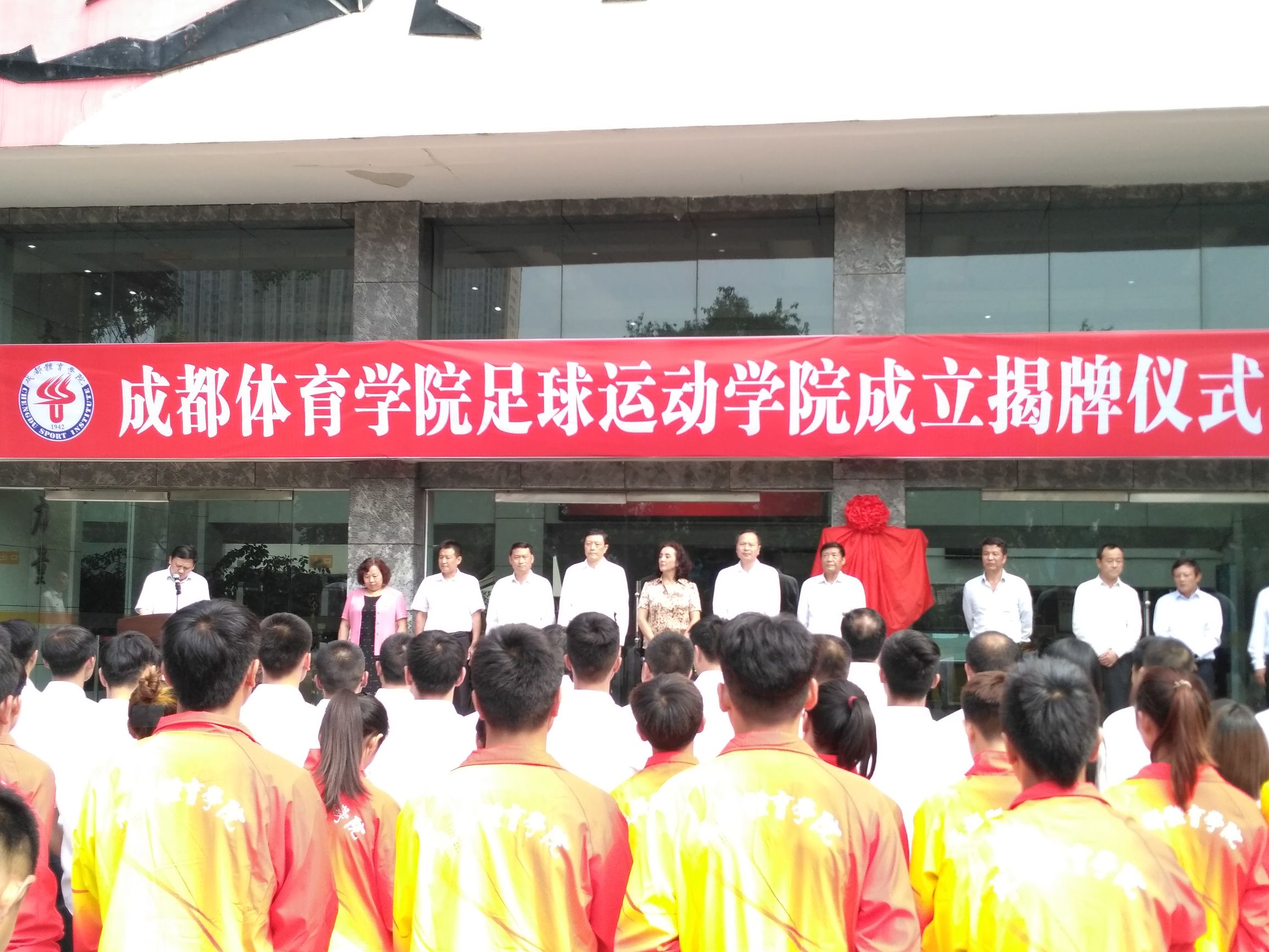 成都体育学院新校区在哪,成都大学成都足球学院