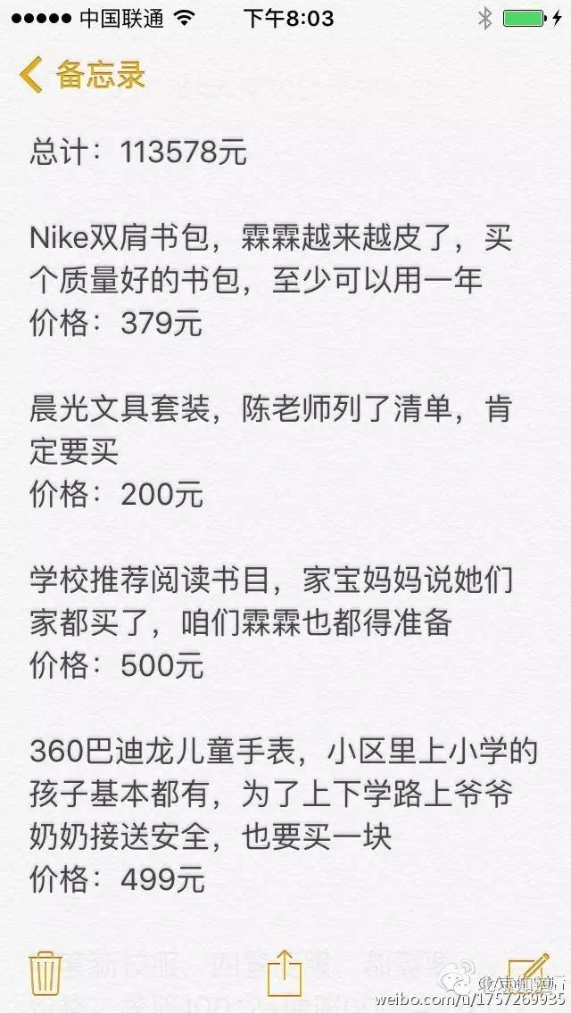 开学第一课2019山高路远,开学第一课2019