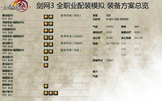 万花pve玩花间还是奶花,万花输出心法