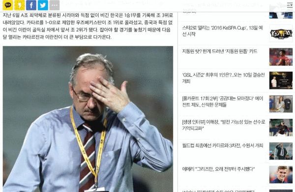 韩媒撰文批评中国男足,韩媒再讽中国男足