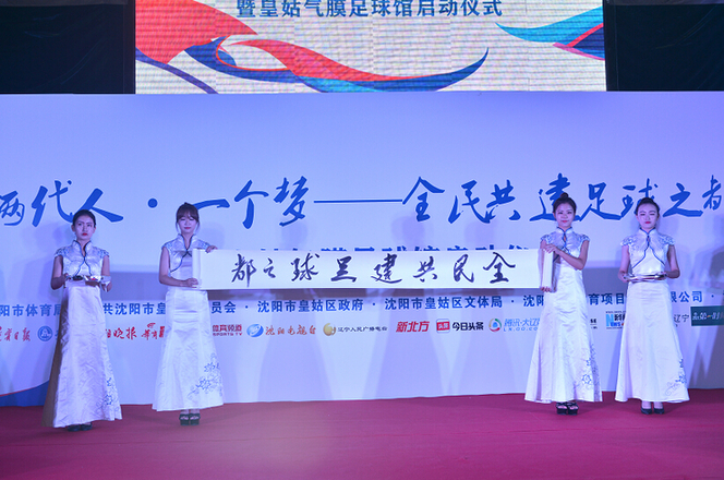 沈阳皇姑足球馆,沈阳皇姑气膜馆联系电话