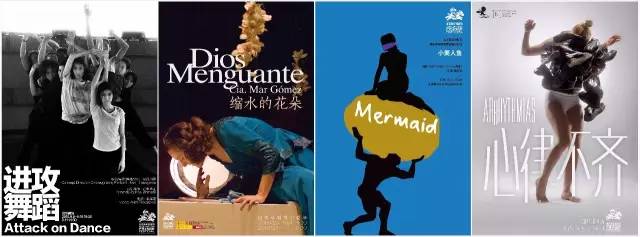 北京青年戏剧节,北京青年戏剧节开幕式