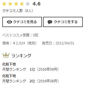 9月份让日本人吃土也要买的12款底妆，你用了么？