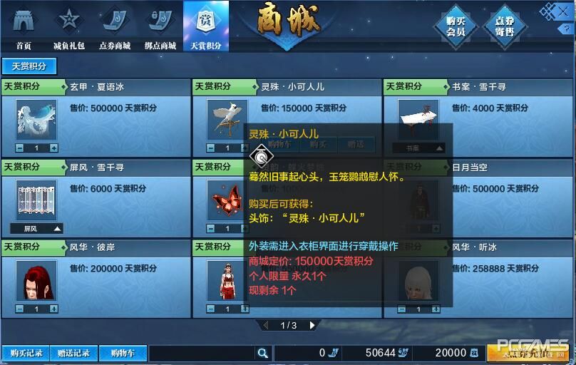 天刀手游体验服有什么福利,天刀体验服领取点券