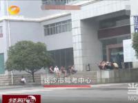 驾考很严格但是可以耍点小聪明,月初参加驾考通过率低吗