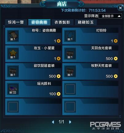 天刀手游体验服有什么福利,天刀体验服领取点券