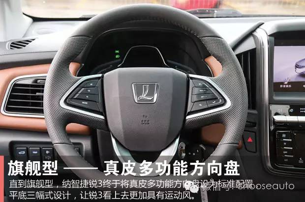 锐不可挡几级性价比高,纳智捷锐3手动挡试驾