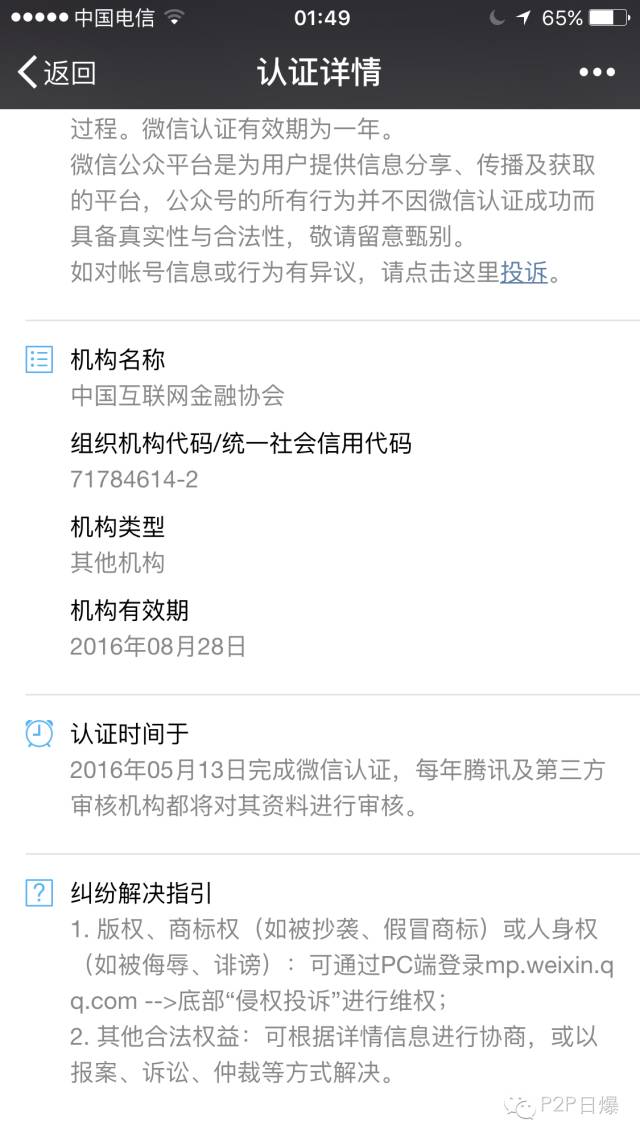 中国互联网金融协会正式批复时间,中国互联网金融协会官方网站