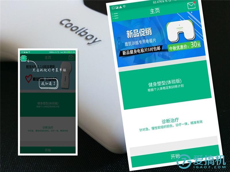 家庭必备健康理疗设备——酷宝智能脉冲仪