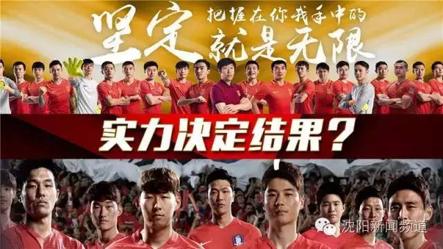 国足生死战将在沈阳进行,国足重回沈阳福地追巅峰