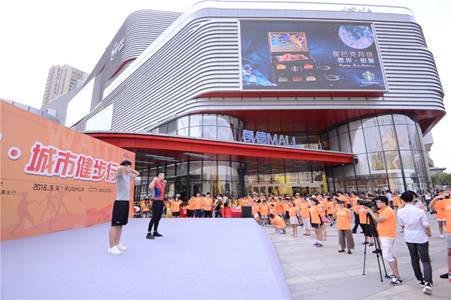 润华集团青岛城市健步行活动圆满结束