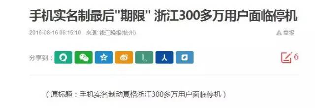 来真的！一波手机已被强制停机！10月1日前云南停机规模更大！赶紧转发！