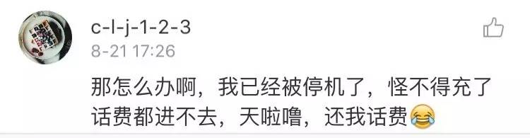 来真的！一波手机已被强制停机！10月1日前云南停机规模更大！赶紧转发！