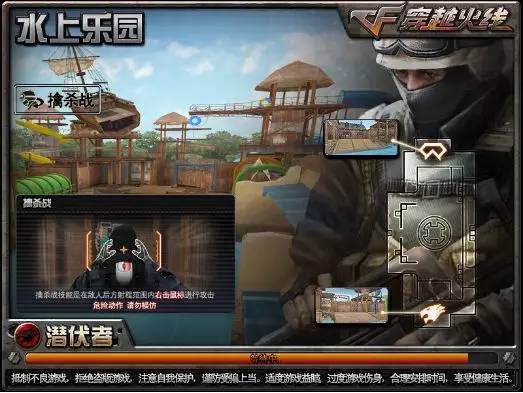 开心就好游戏中的娱乐模式