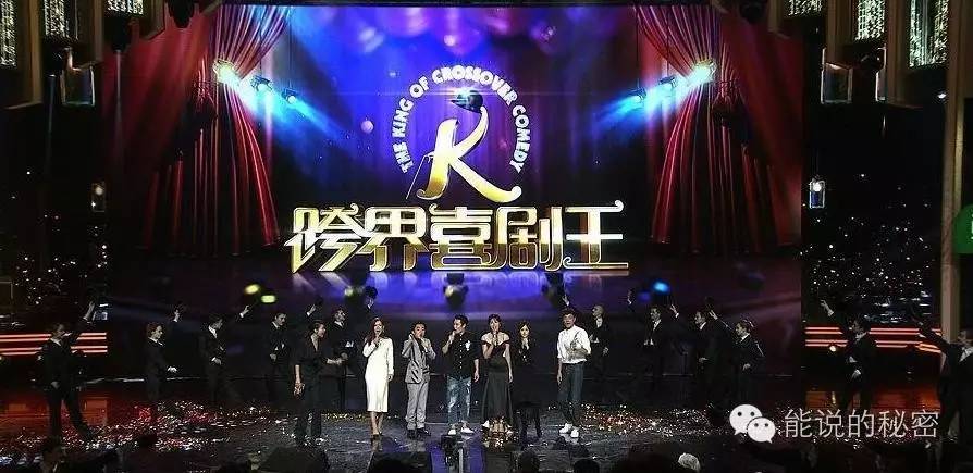 跨界喜剧王集锦,跨界喜剧王播出时间2019