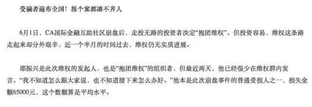 资金盘传销骗局名单,传销资金盘骗局揭秘