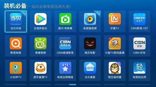 国庆电视软件哪个好用些,中秋智能电视