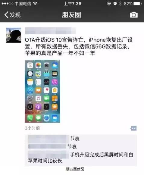 iphone10变砖头怎么修复,ios10出现的问题