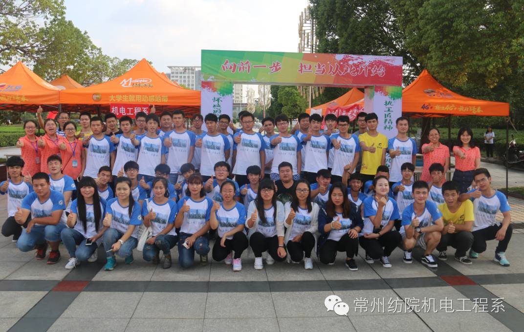 放飞梦想，舞动青春—机电系喜迎2016级新同学