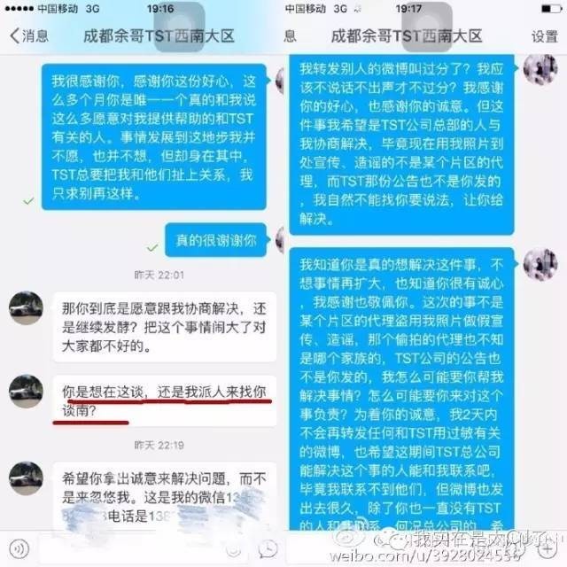 张庭现身微商宣传活动,张庭最新微商消息