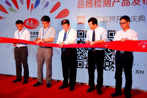 凌云光源检测机,凌云光技术股份有限公司工业视觉