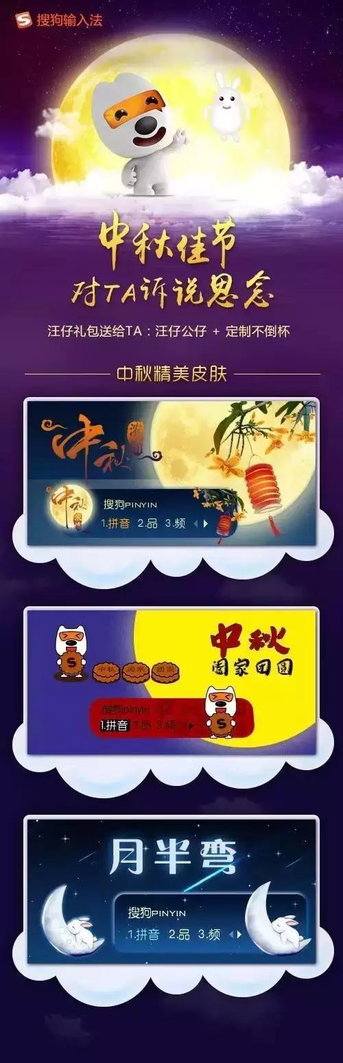 各品牌中秋节借势,中秋节借势营销