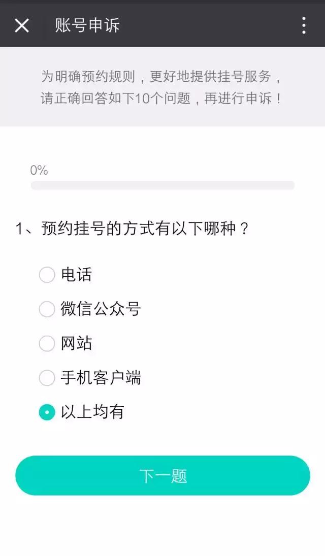 深圳挂号取消预约超过3次会怎样,深圳预约挂号爽约了怎么办