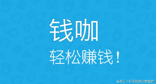 2016年,最好用的手机贝兼钱软件是它?