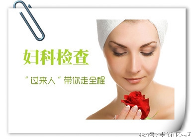 妇科hpv和tct最佳检查时间,50多岁做妇科b超什么时候做最佳