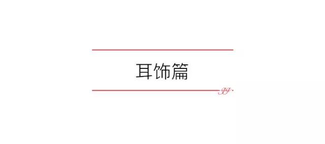 高级简单饰品分享推荐,意式极简高级感饰品