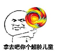 金馆长QQ表情系列，全套恶搞金馆长图片（2）