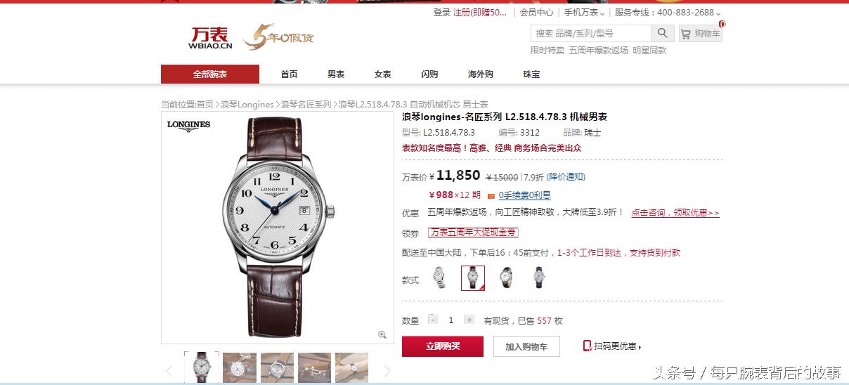 浪琴名匠在哪个平台可以买到真表,浪琴名匠系列女士表价格和图片