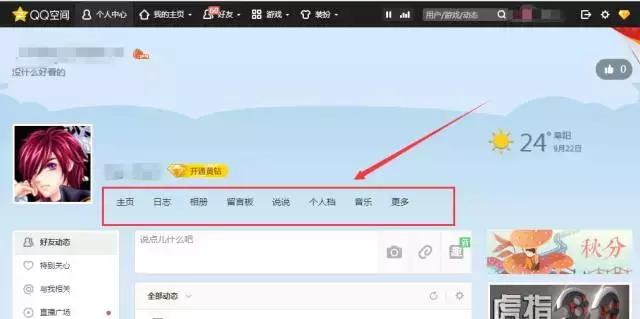 qq空间有什么好玩的的功能,qq空间能干什么