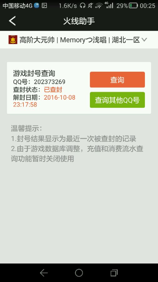 七年CF之路的终结致最初的火线梦想