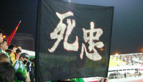 欧洲球迷看台震撼原声,死忠球迷看台有什么不一样