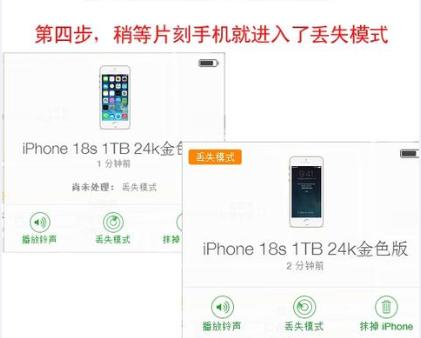 iphone丢失后如何预防被骗,iphone手机丢了怎么定位找回