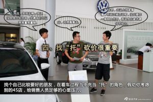 销售汽车一口价技巧和话术,销售和客户购车沟通话术