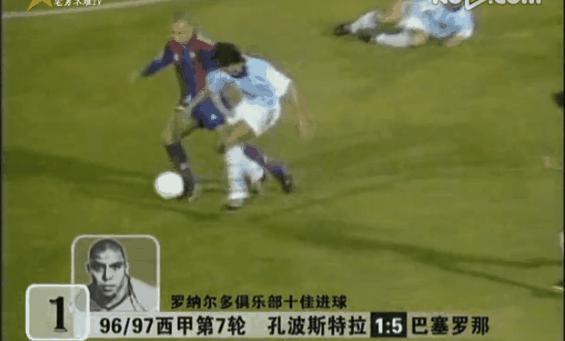 金色王朝罗纳尔多,76黄金一代罗纳尔多