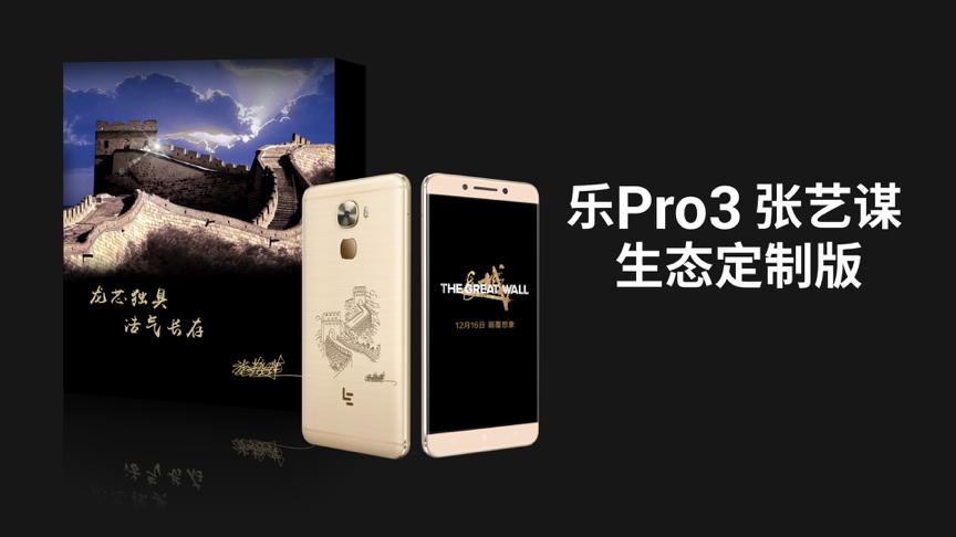乐Pro3首销15秒全网现货售罄燃爆国产1500+顶配旗舰