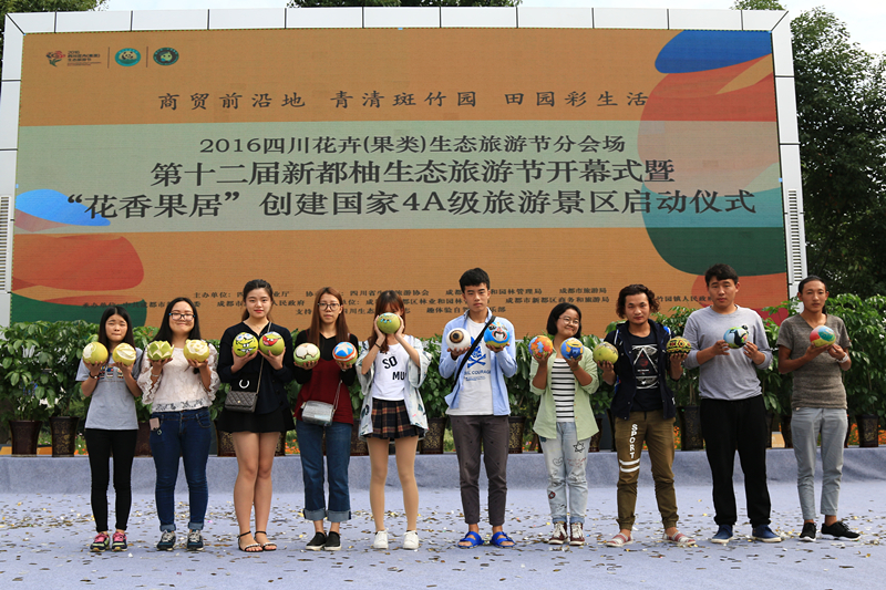 新都斑竹园柚子节,成都市新都区荷桂生态文化旅游节